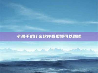 禹城5个最好的找兼职家教渠道，拿到成都兼职家教吧！