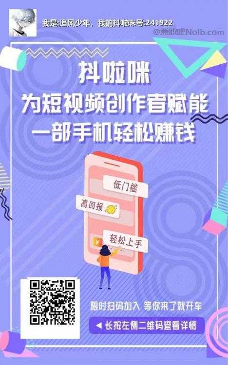禹城抖啦咪是什么平台-一个专注短视频流量变现的平台！ 第2张